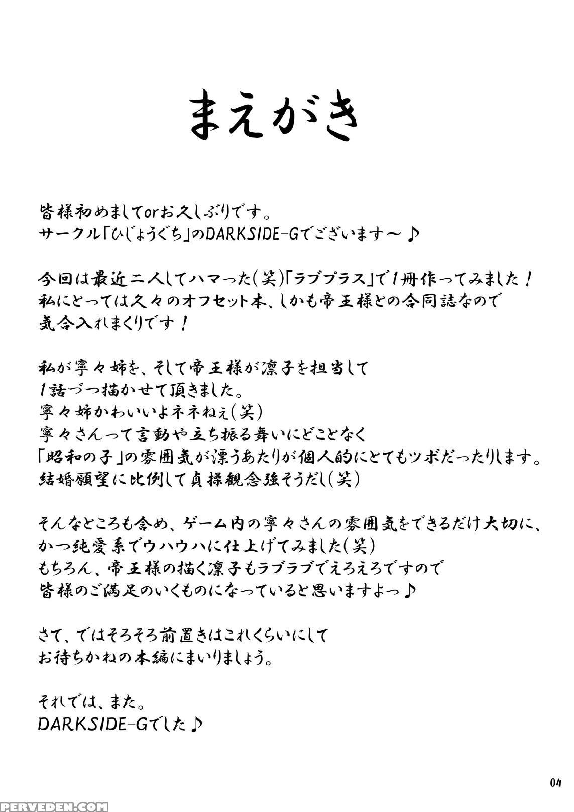 Love Plug - Love Plus 1
