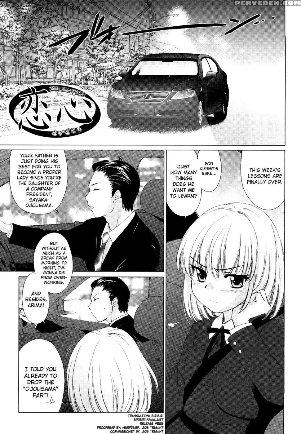 Love Poro Style Chapter 3 - Yuuki Homura 1