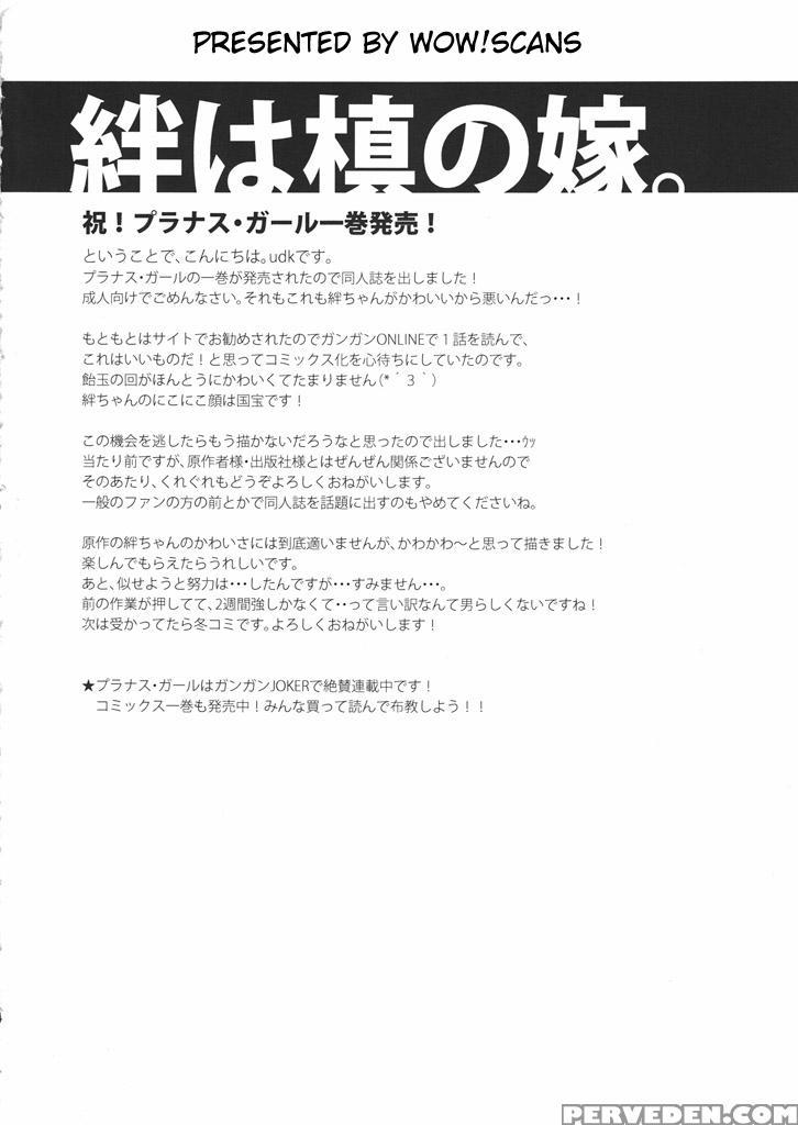 Love Pura - Prunus Girl 1
