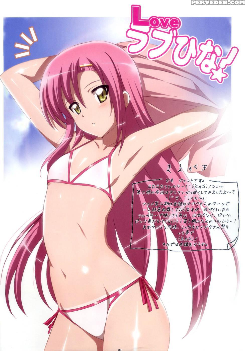 Love Rabu Hina! - Hayate No Gotoku! 1