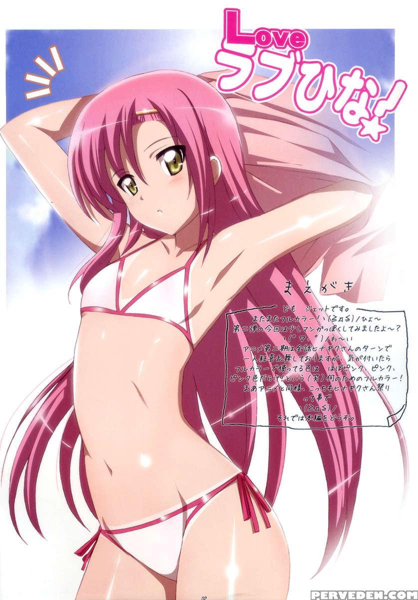 Love Rabu Hina! 1
