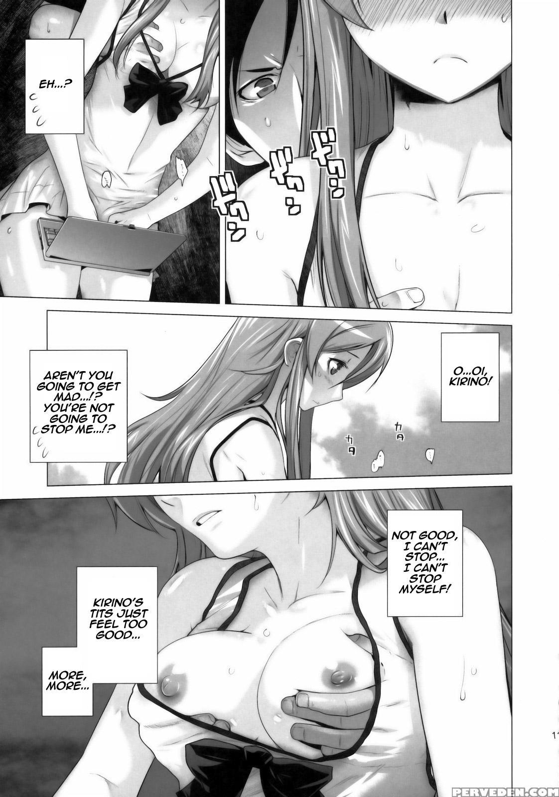 Love Replica - Ore No Imouto Ga Konna Ni Kawaii Wake Ga Nai 1