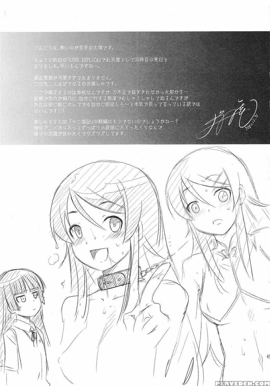 Love Replica 2 - Ore No Imouto Ga Konna Ni Kawaii Wake Ga Nai 1
