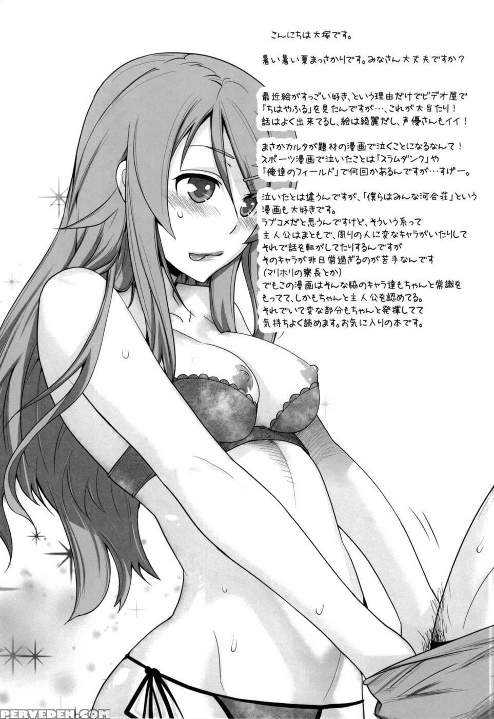 Love Replica 4 - Ore No Imouto Ga Konna Ni Kawaii Wake Ga Nai 1