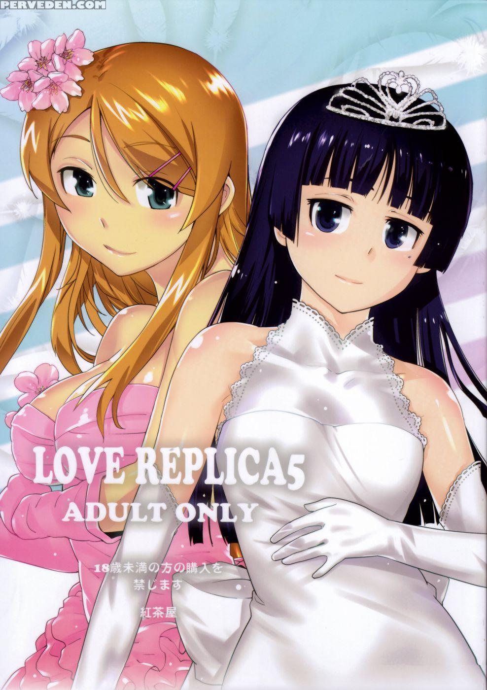 Love Replica 5 - Ore No Imouto Ga Konna Ni Kawaii Wake Ga Nai 1