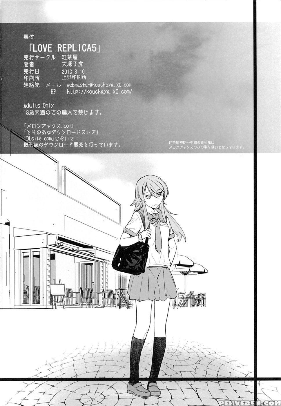Love Replica 5 - Ore No Imouto Ga Konna Ni Kawaii Wake Ga Nai 1