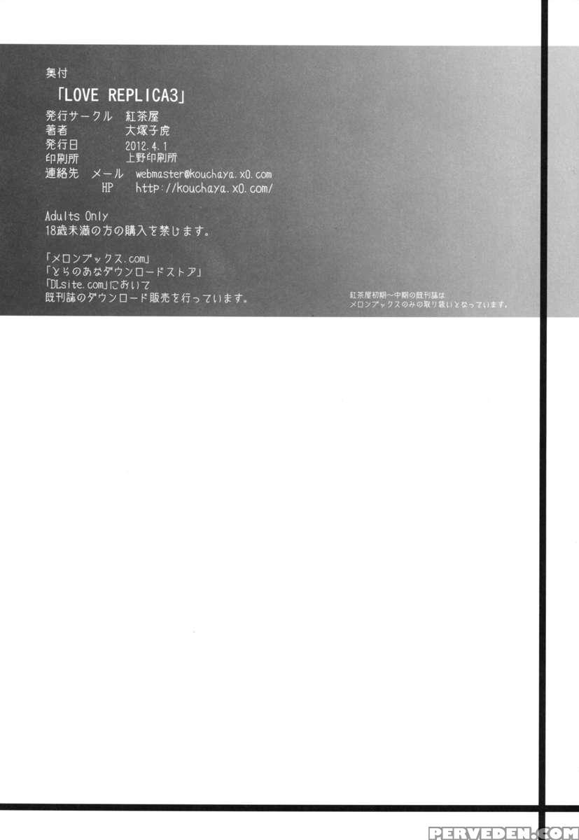 Love Replica3 1