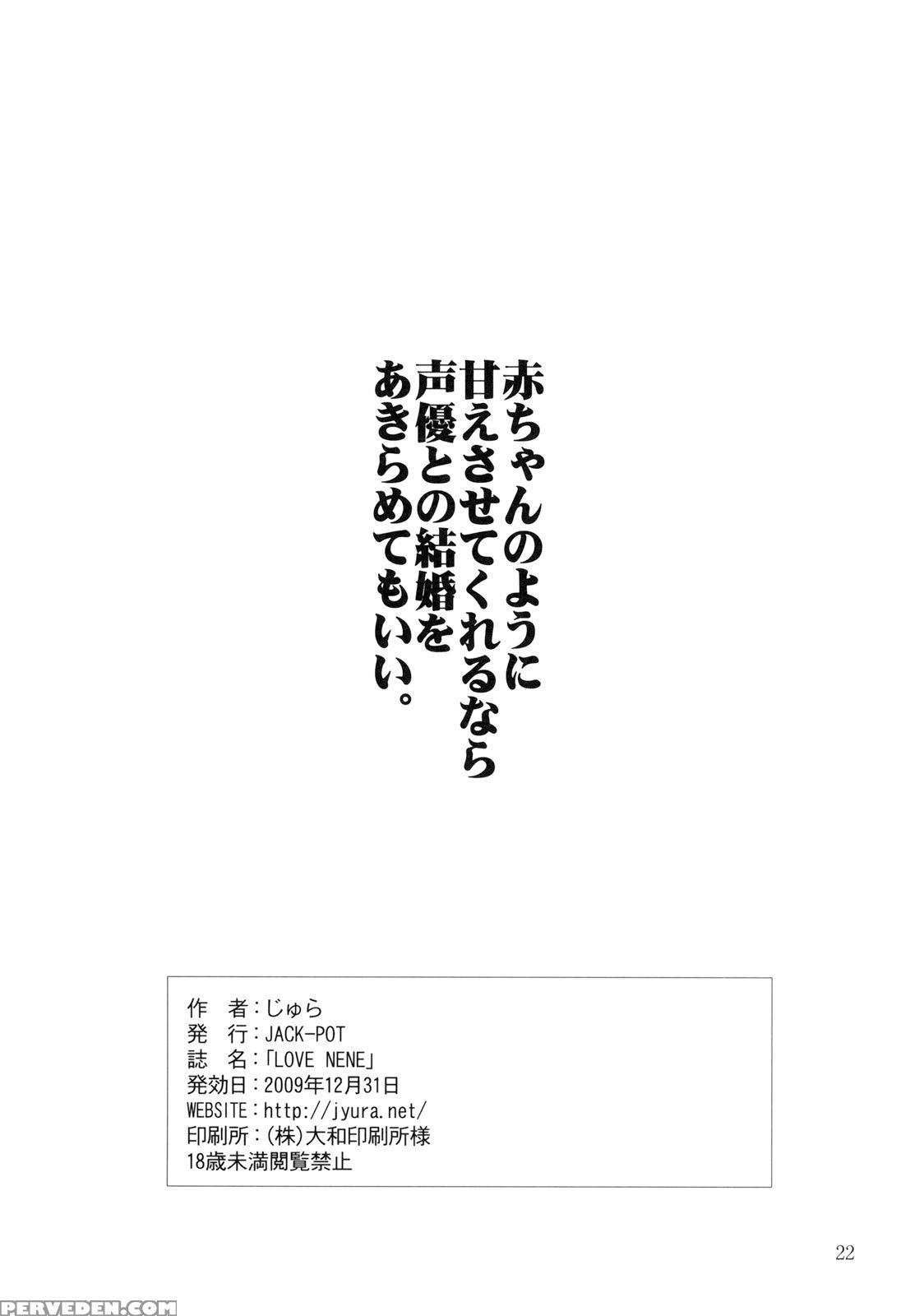 Love Rinko+love Manaka - Love Plus Chapter 1 Page 2