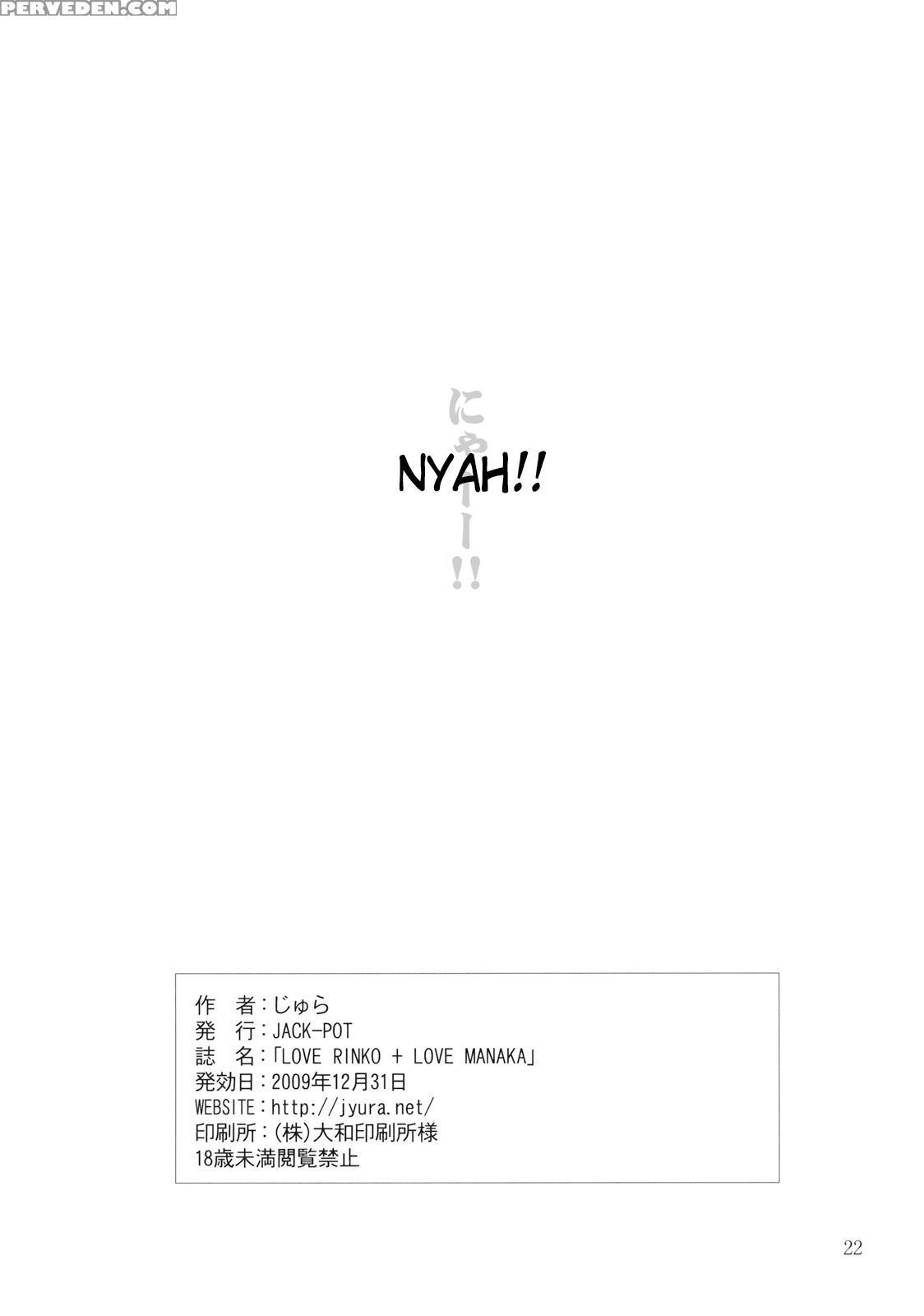 Love Rinko+love Manaka - Love Plus Chapter 1 Page 22