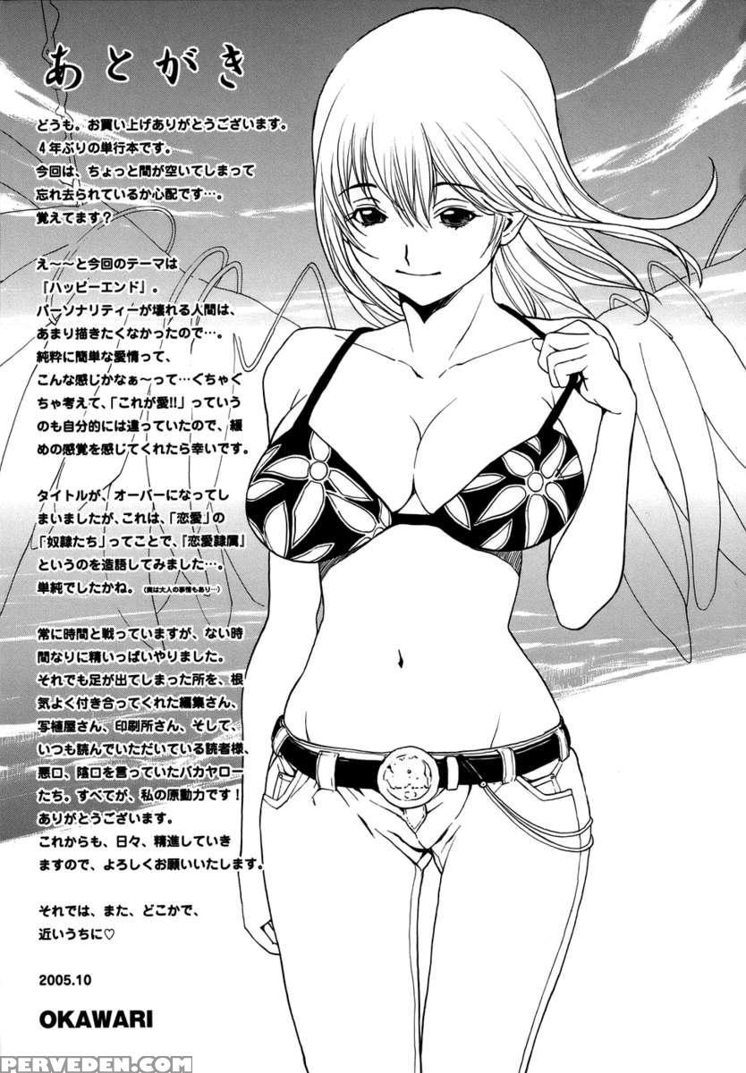 Love Subordination 1