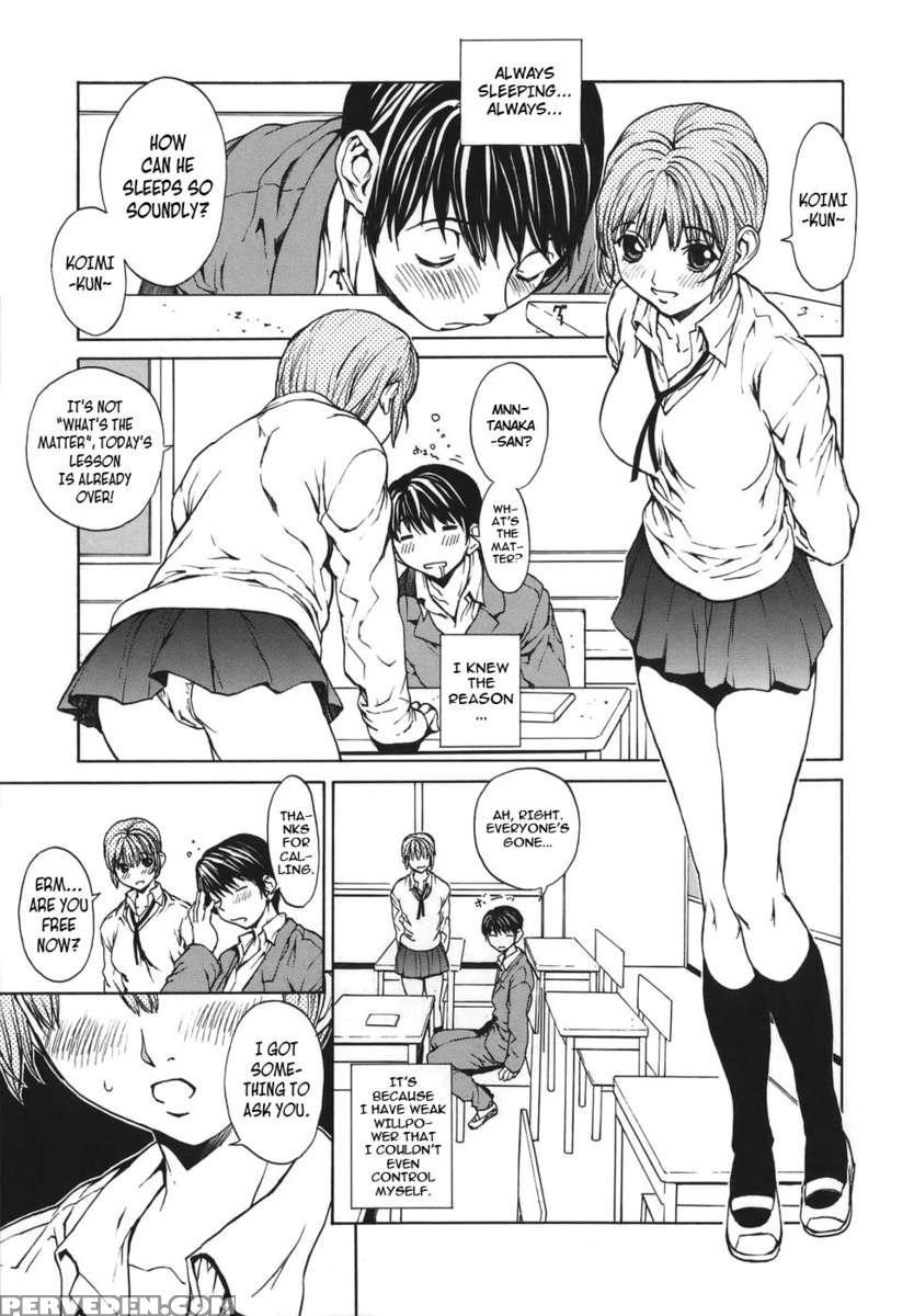 Love Subordination 1