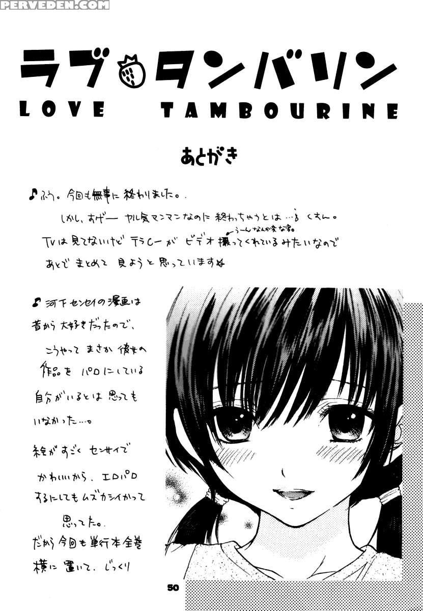 Love Tambourine 1