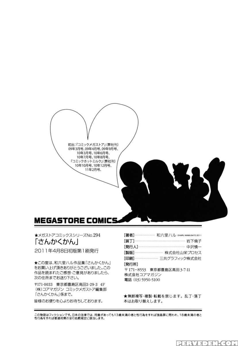 Love Triangle 1