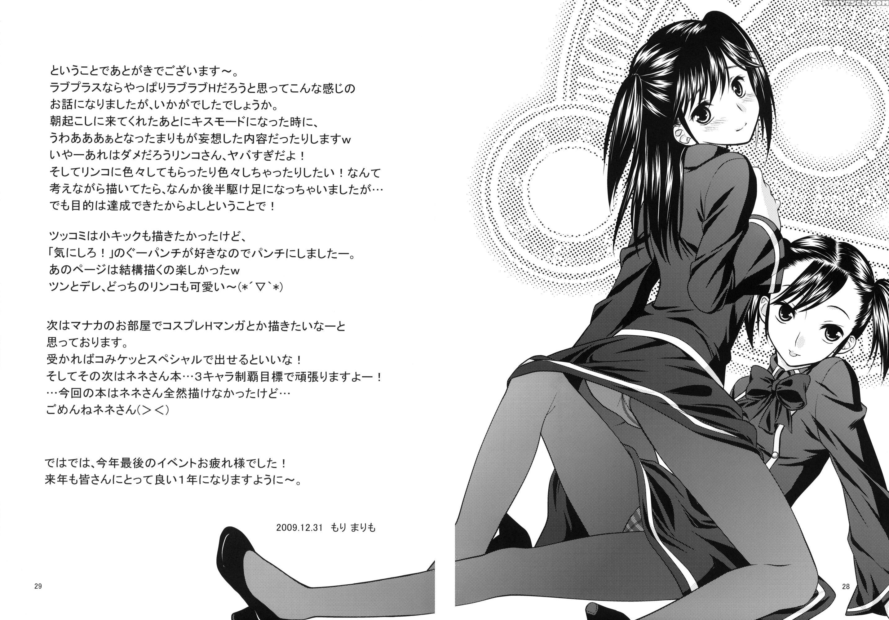 Love+h Rinko - Love Plus Chapter 1 Page 27