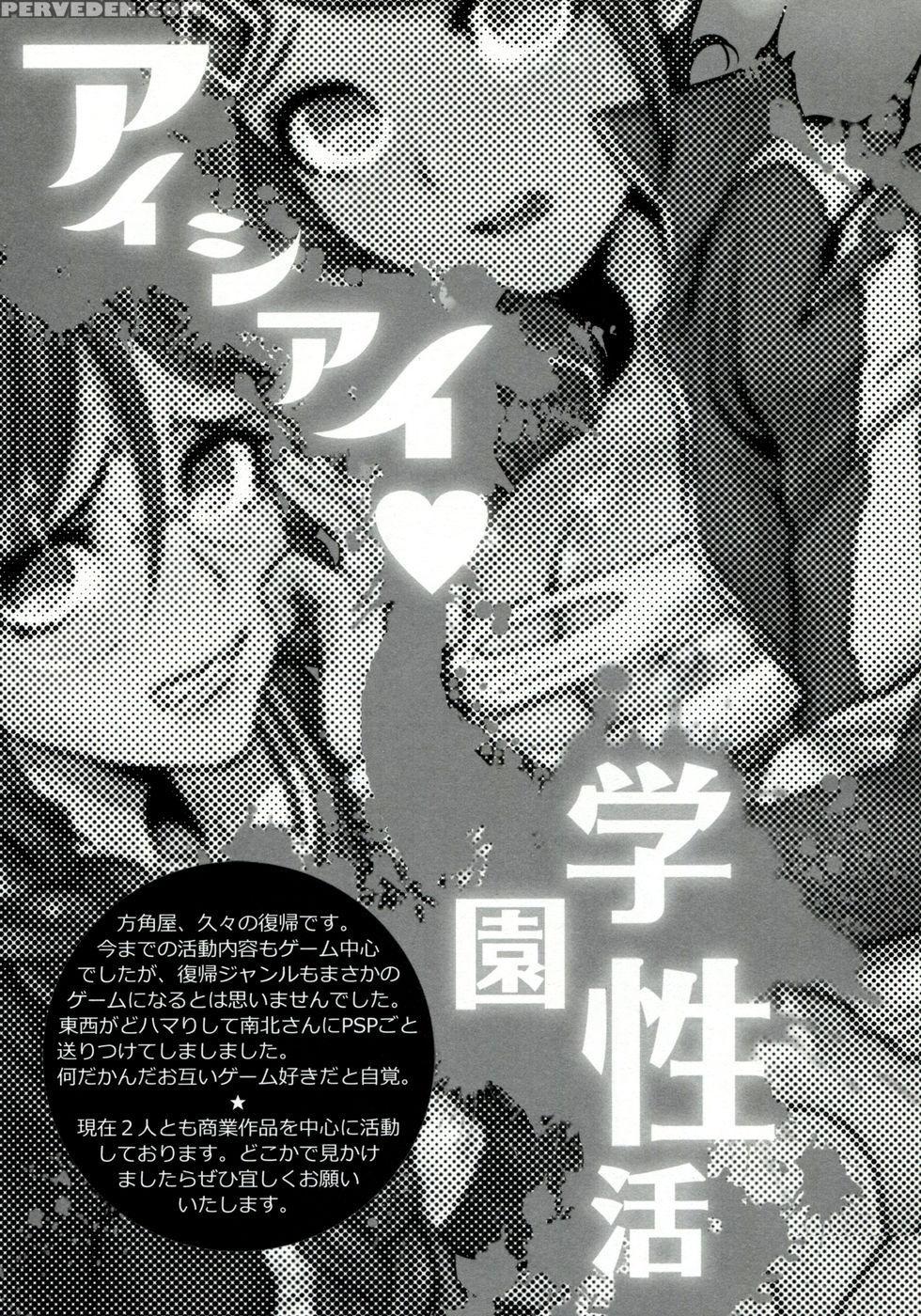 Love-making Academy Sex Activities - Danganronpa 1