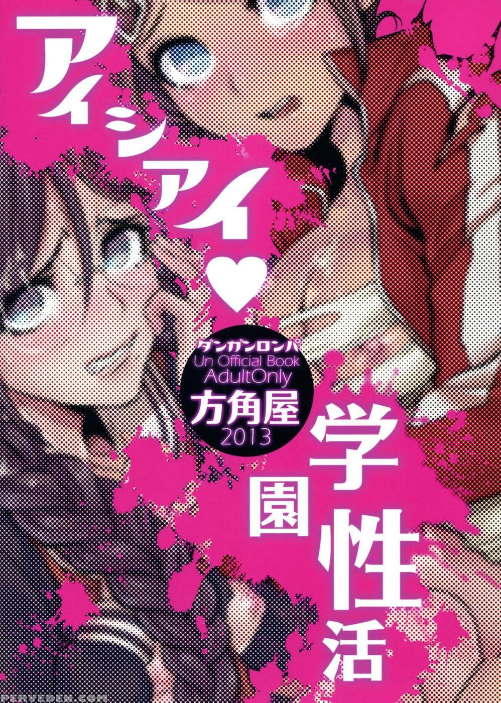 Love-making Academy Sex Activities - Danganronpa 1