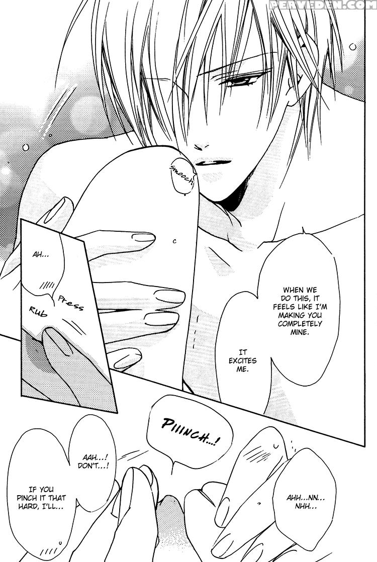 Love_cure_[liquid_passion] 1