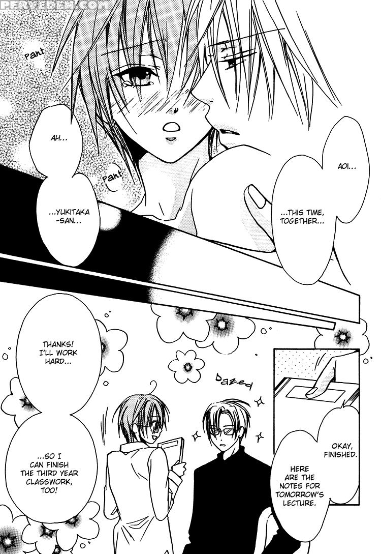 Love_cure_[liquid_passion] 1