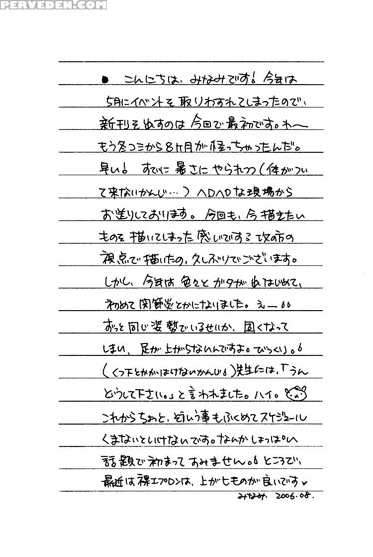 Love_sweat_[liquid_passion] 1