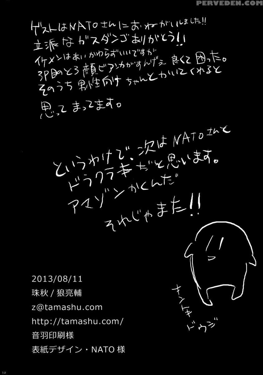 Lovehero.22 1