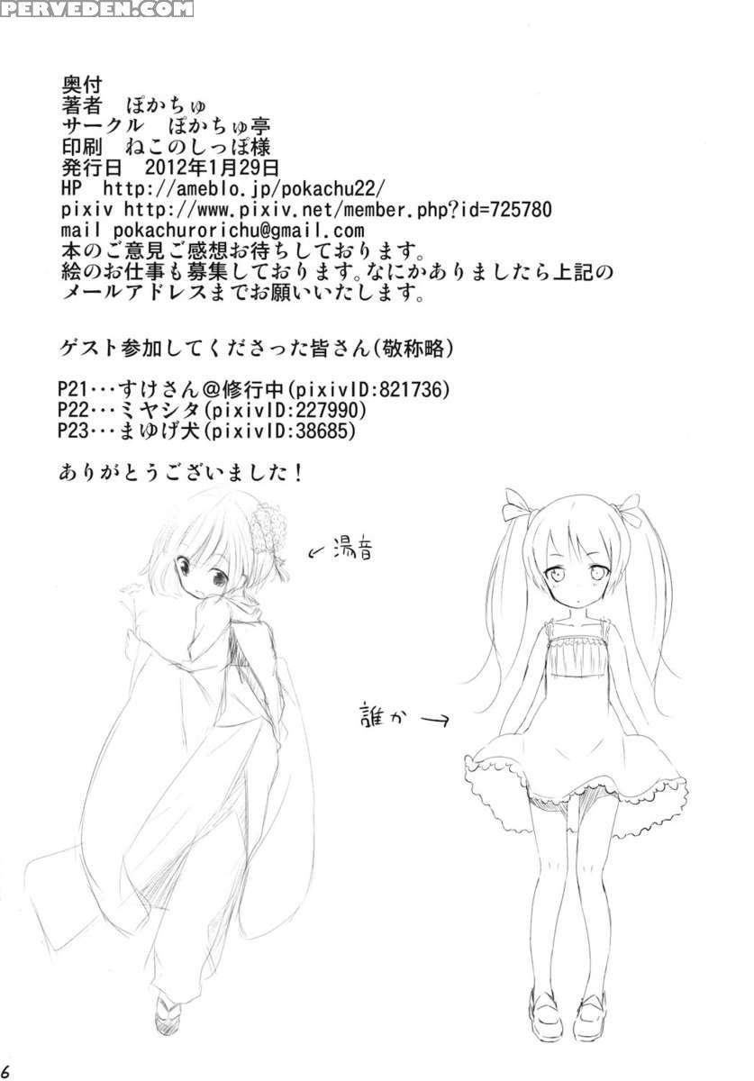 Lovely Doll 1