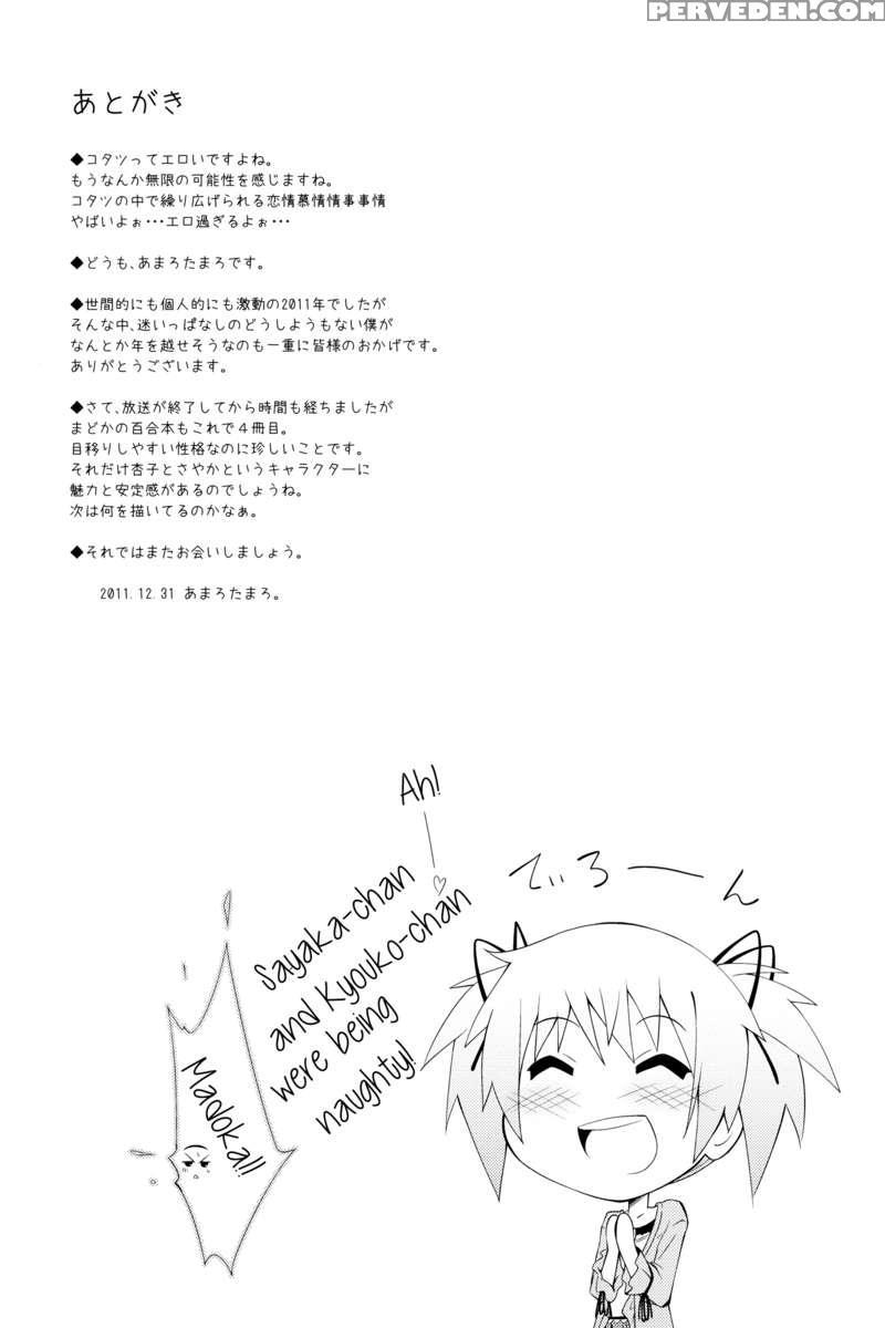 Lovely Girls' Lily Vol.3 1
