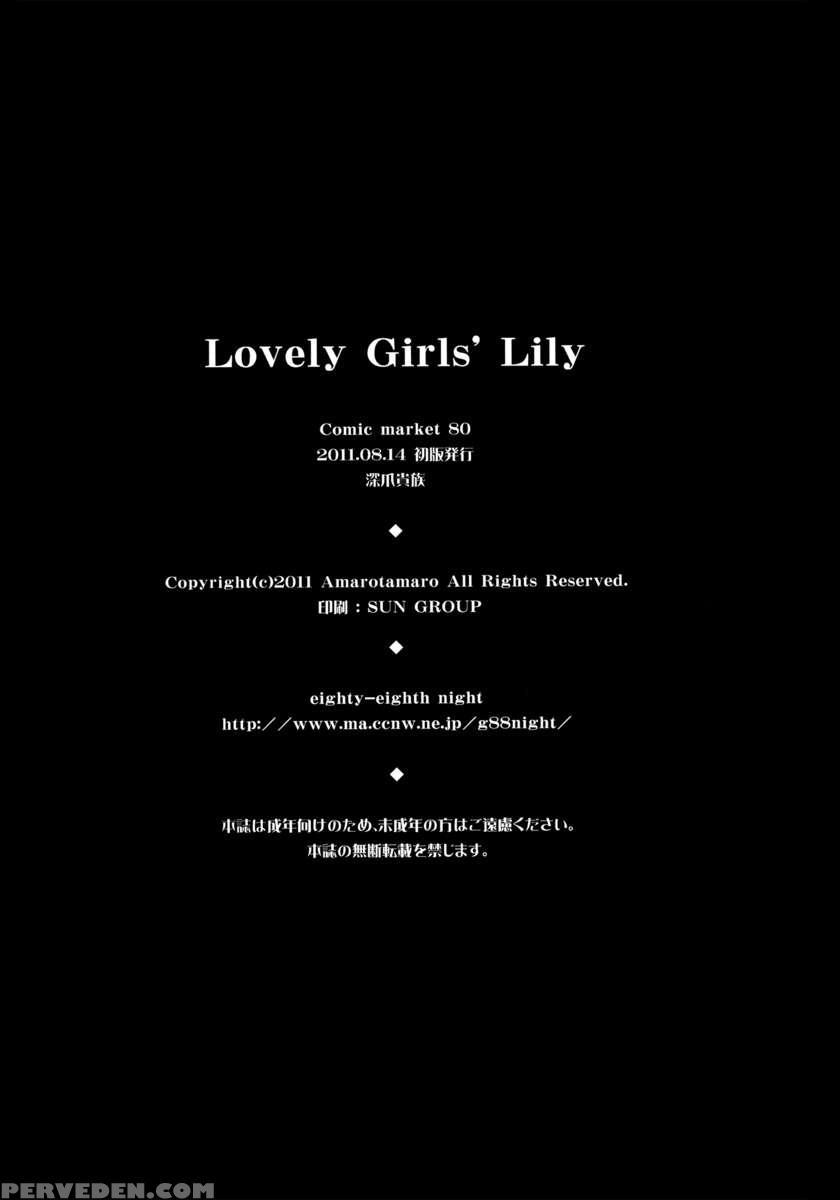 Lovely Girls' Lily 1