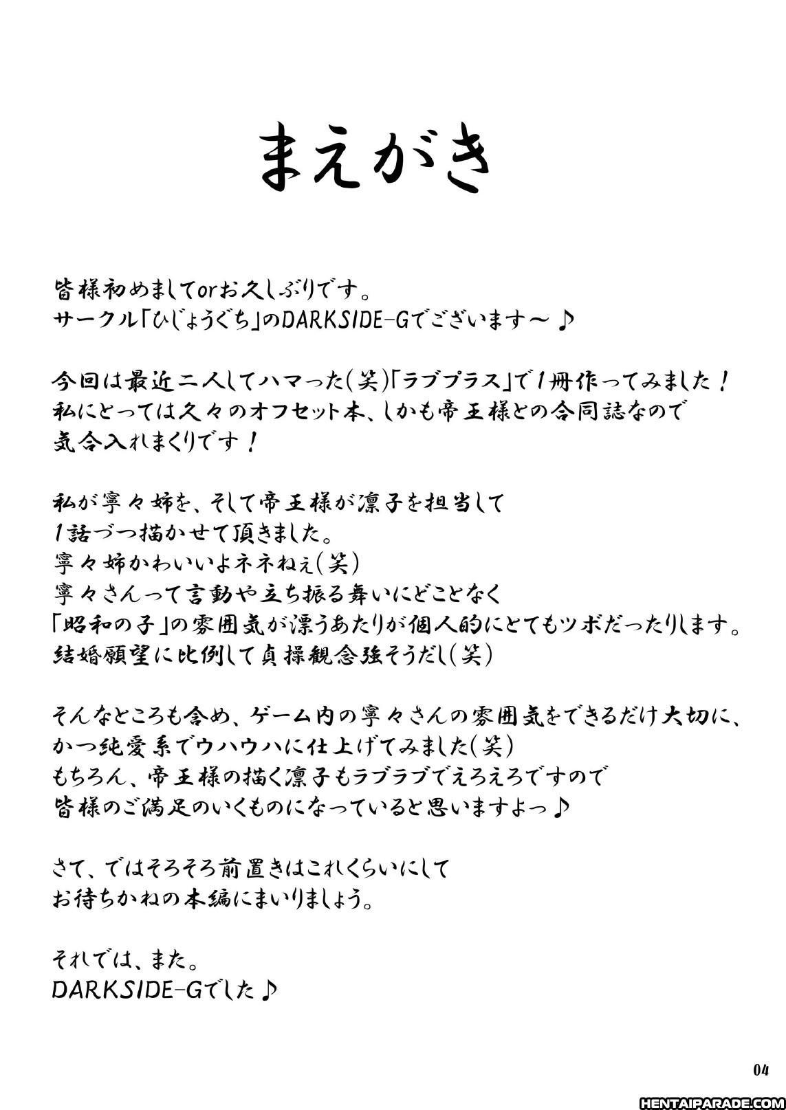 Loveplus Dj - Love Plug 1