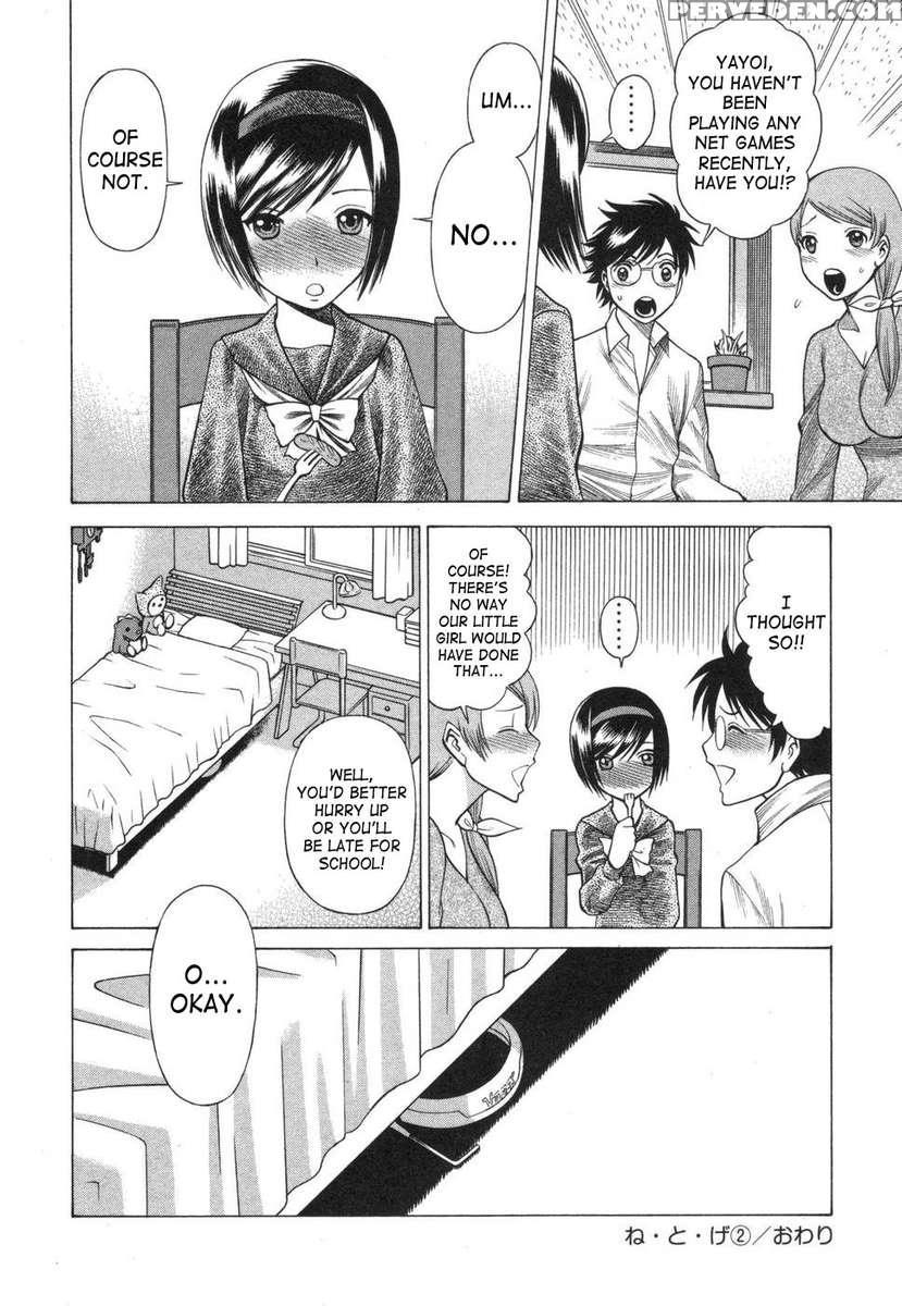 Lovers In Cyber World 1