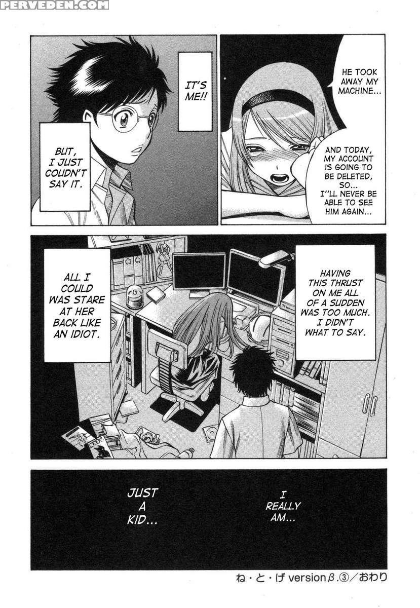 Lovers In Cyber World 1