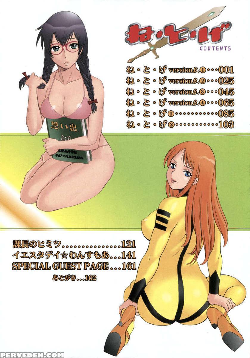 Lovers In Cyber World 1