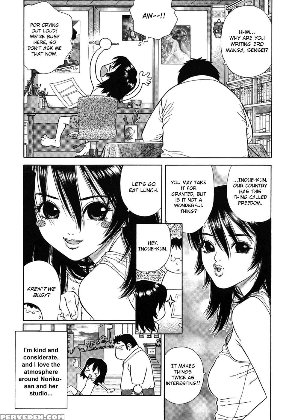 Lovers In Winter - Chapter 4 - Birth Of The Super Assistant - Boichi 1