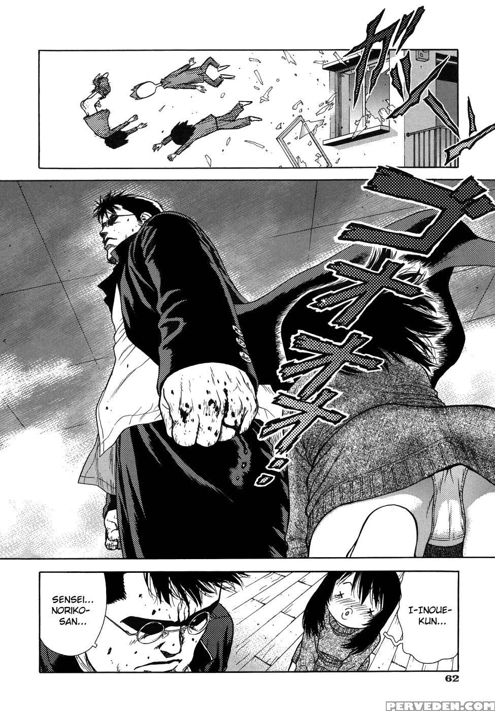 Lovers In Winter - Chapter 4 - Birth Of The Super Assistant - Boichi 1