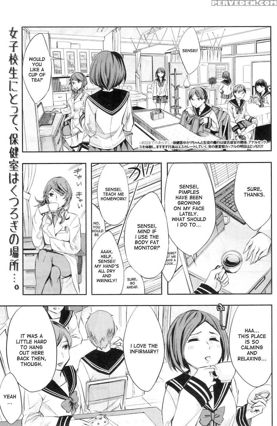 Lovey Dovey After-school Infirmary - Emua 1