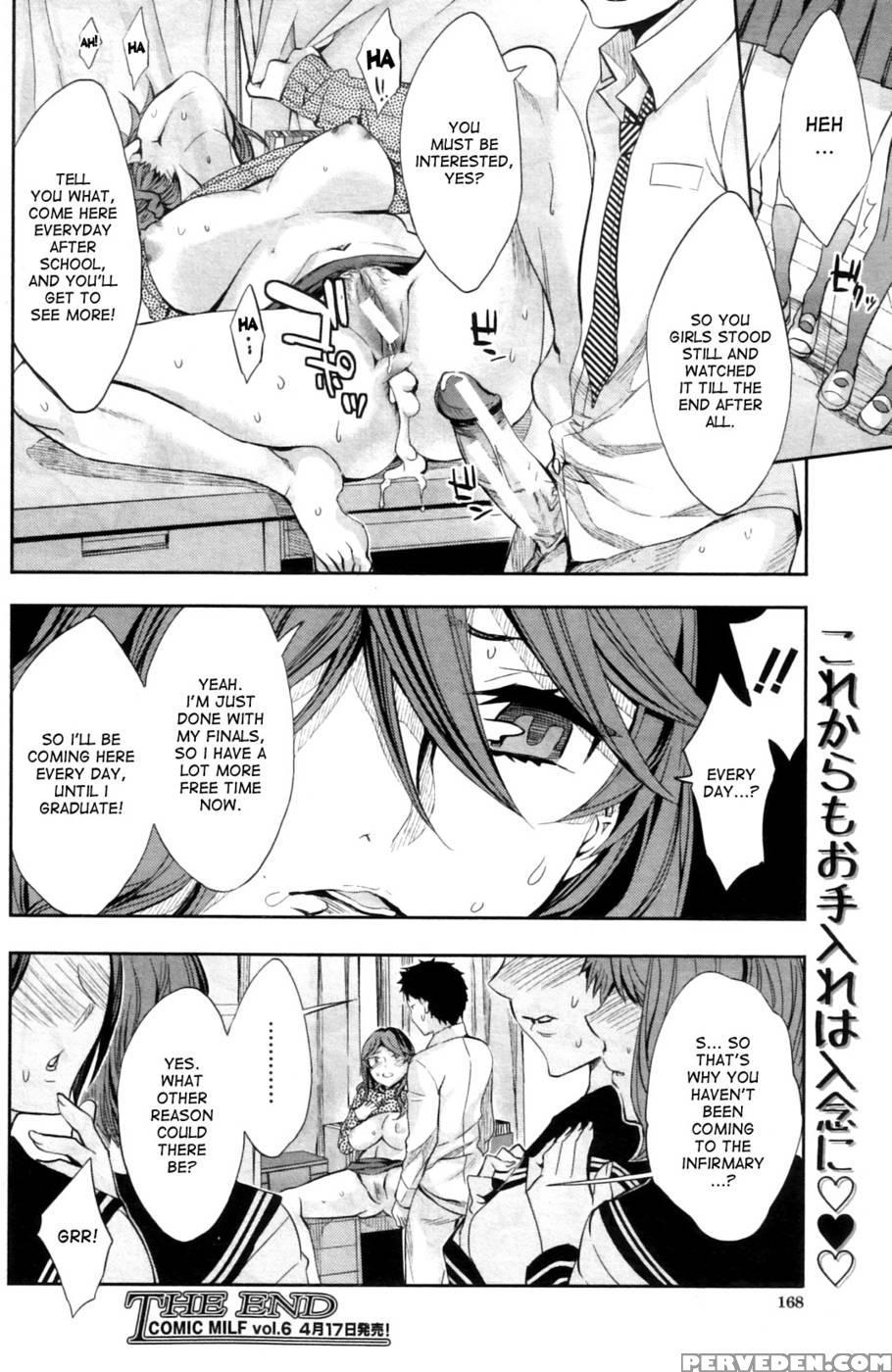 Lovey Dovey After-school Infirmary 1