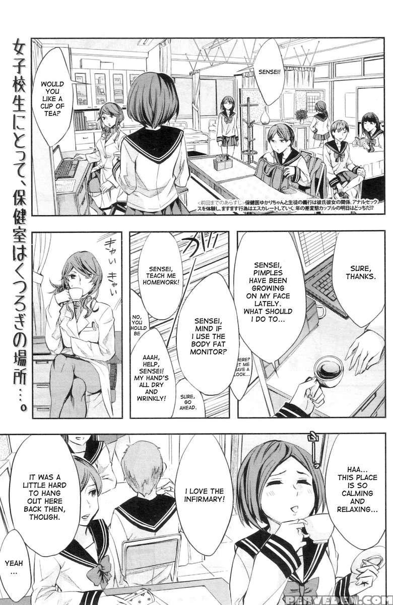 Lovey Dovey Afterschool Infirmary 1