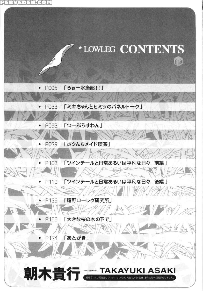 Lowleg 1