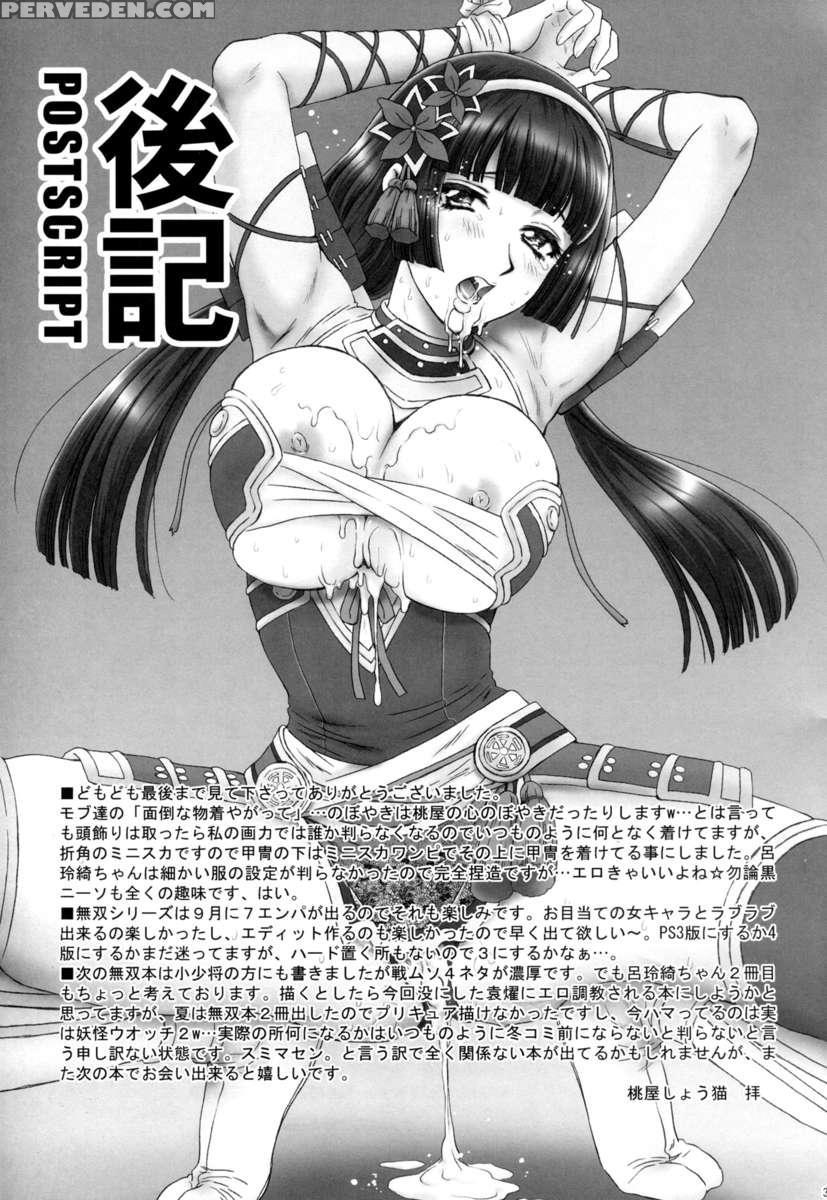 Lu Lingqi Muzan 1