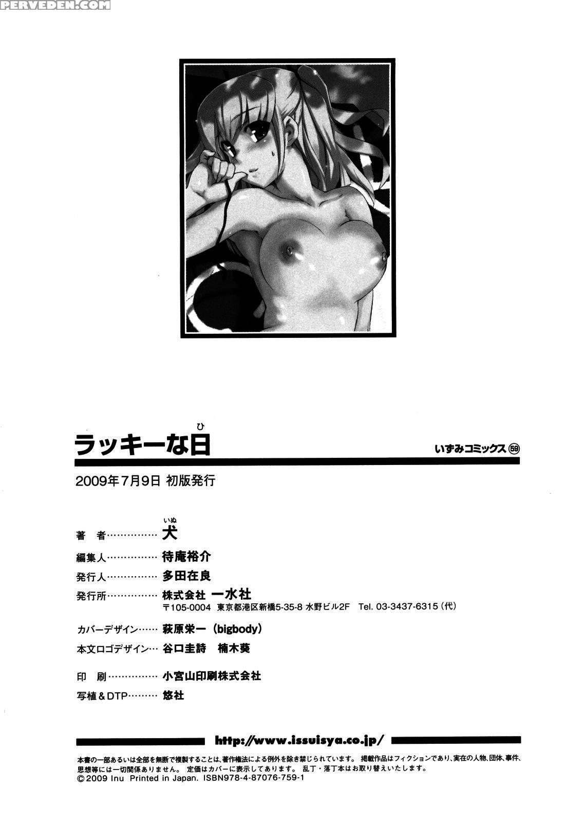 Lucky Day Omake - Lucky Day 1