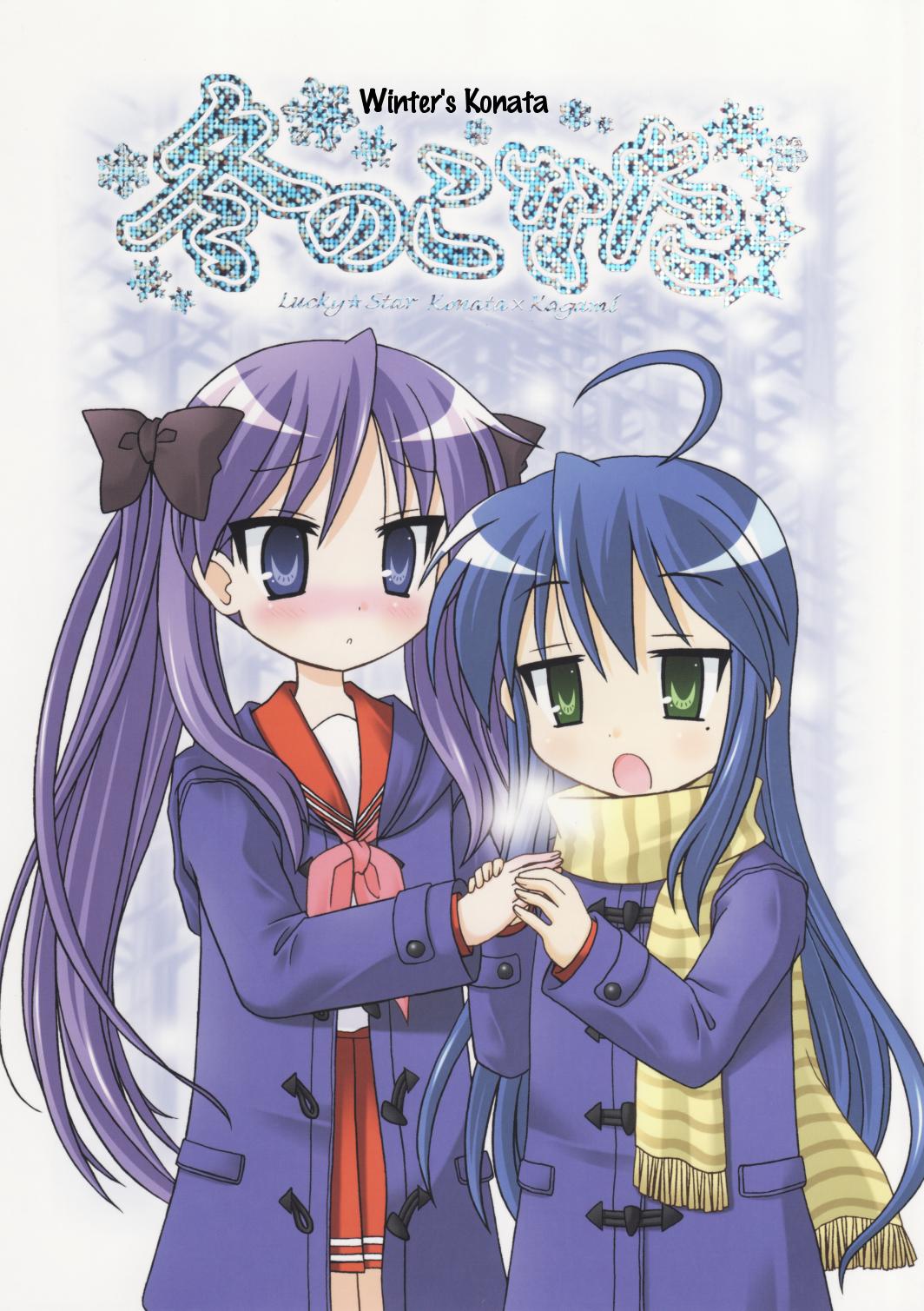 Lucky Star Dj - Fuyu No Konata 1