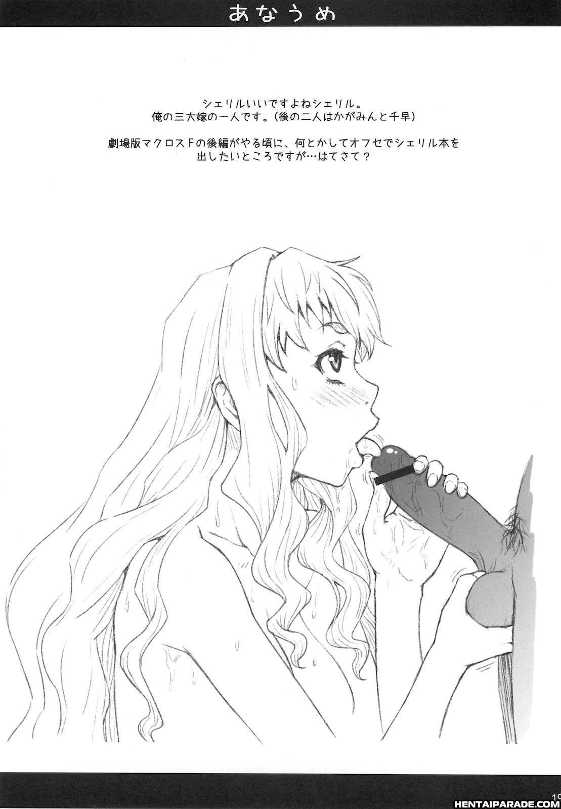 Lucky Star Dj - Kagamin Wa Ore No Yome 3