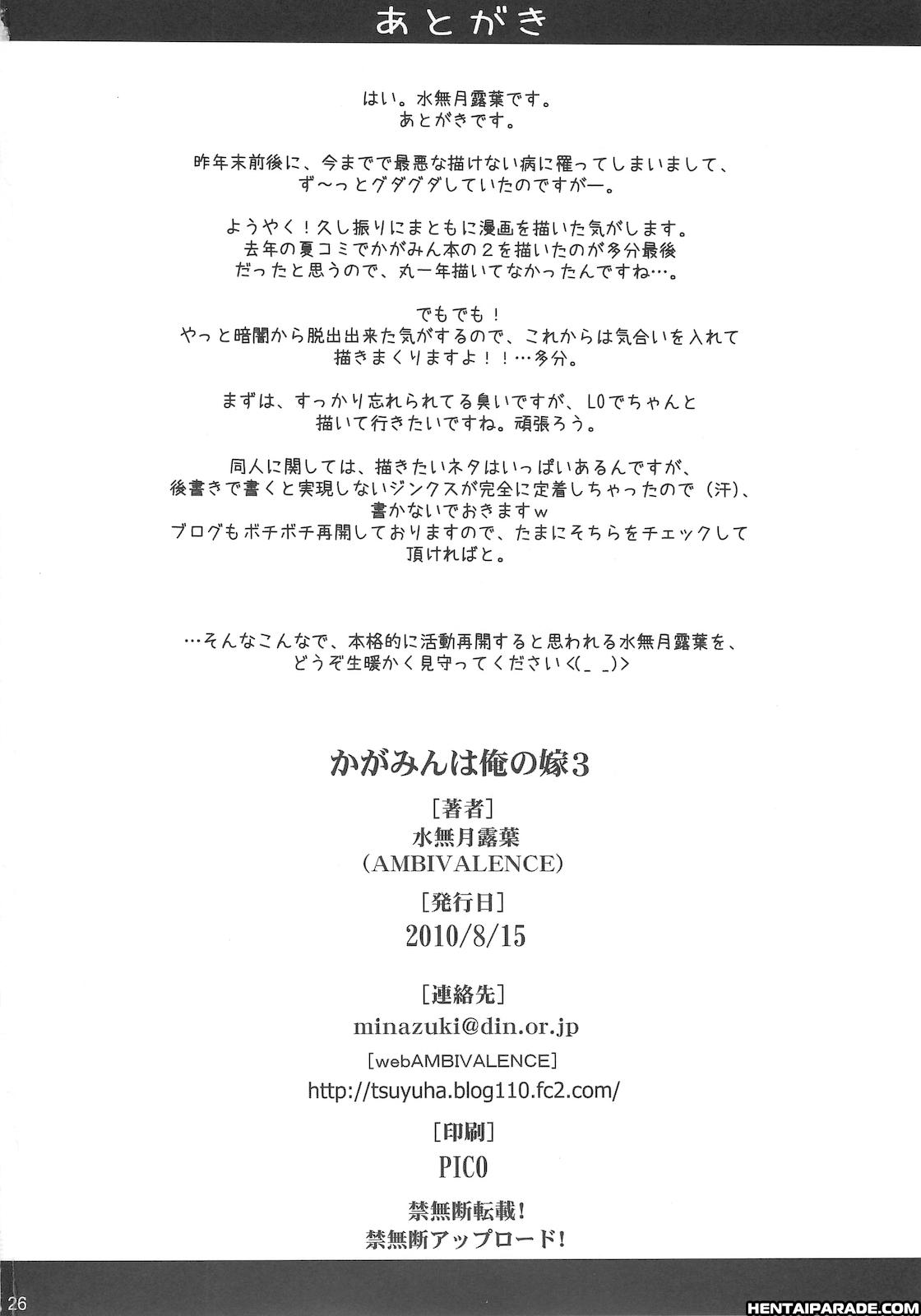 Lucky Star Dj - Kagamin Wa Ore No Yome 3