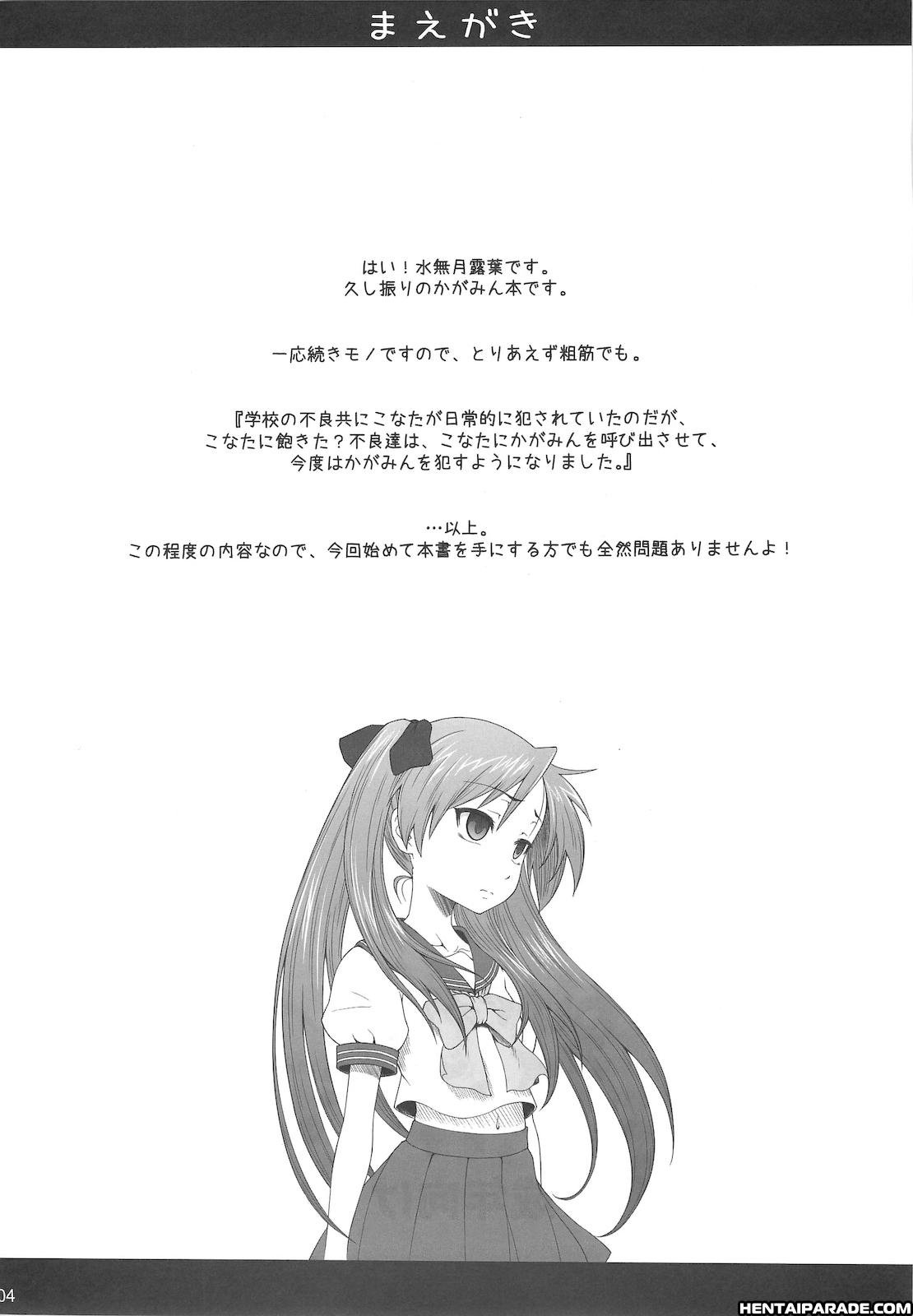 Lucky Star Dj - Kagamin Wa Ore No Yome 3
