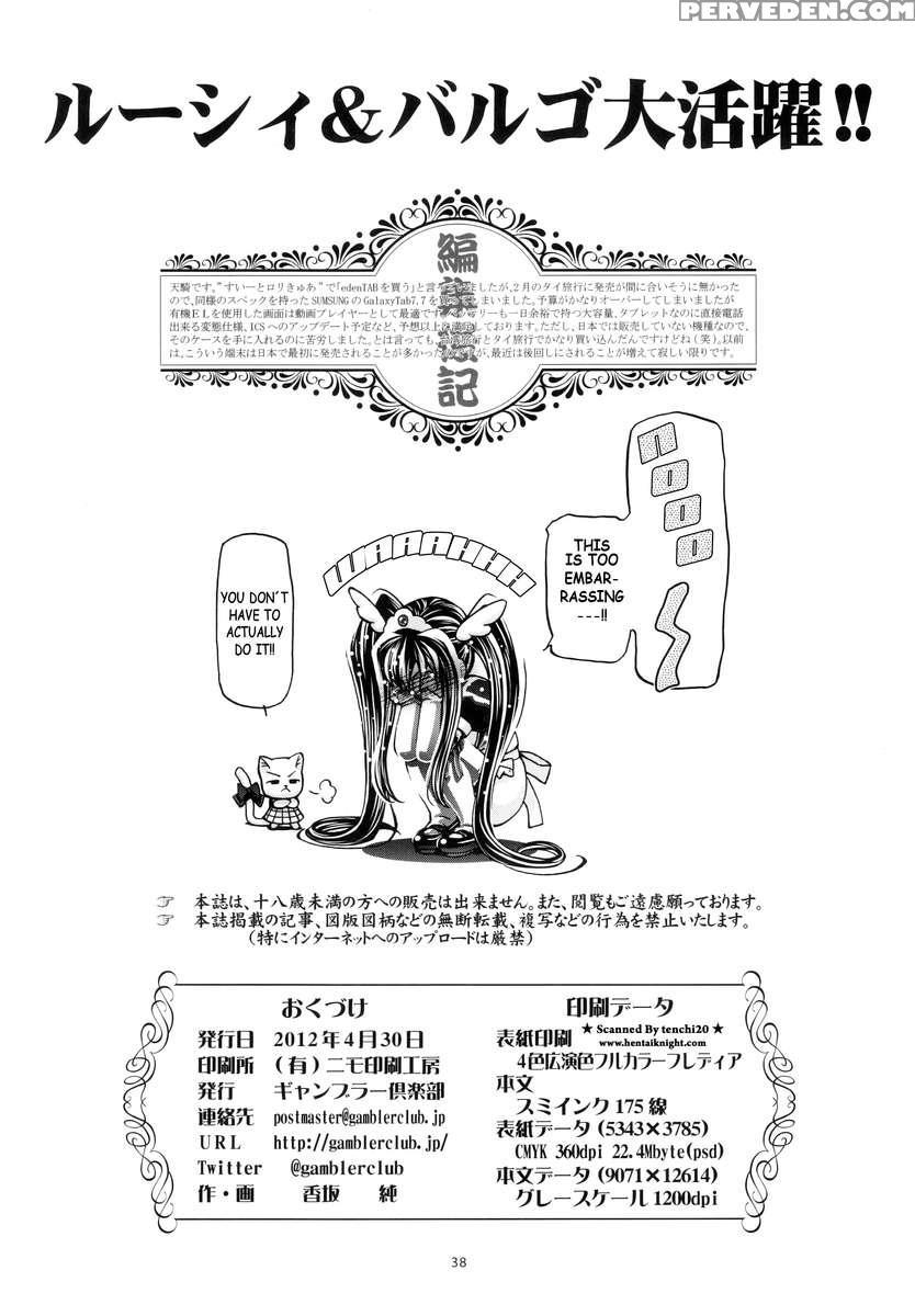 Lucy & Virgo Daikatsuyaku !! 1
