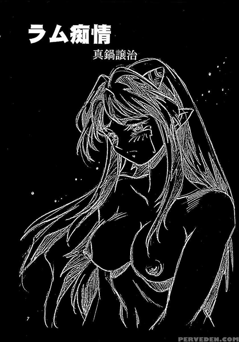 Lum Chijou 1