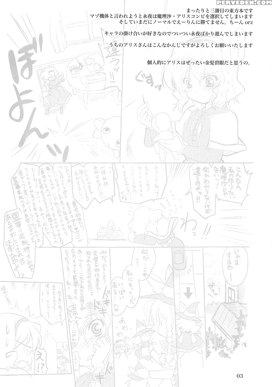 Luminous Mushrooms - Touhou 1