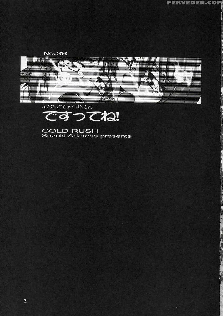 Lunamaria To Meirin-san Desutte Ne! 1