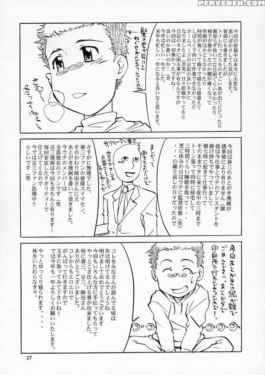 Lunamaria To Meirin-san Desutte Ne! 1