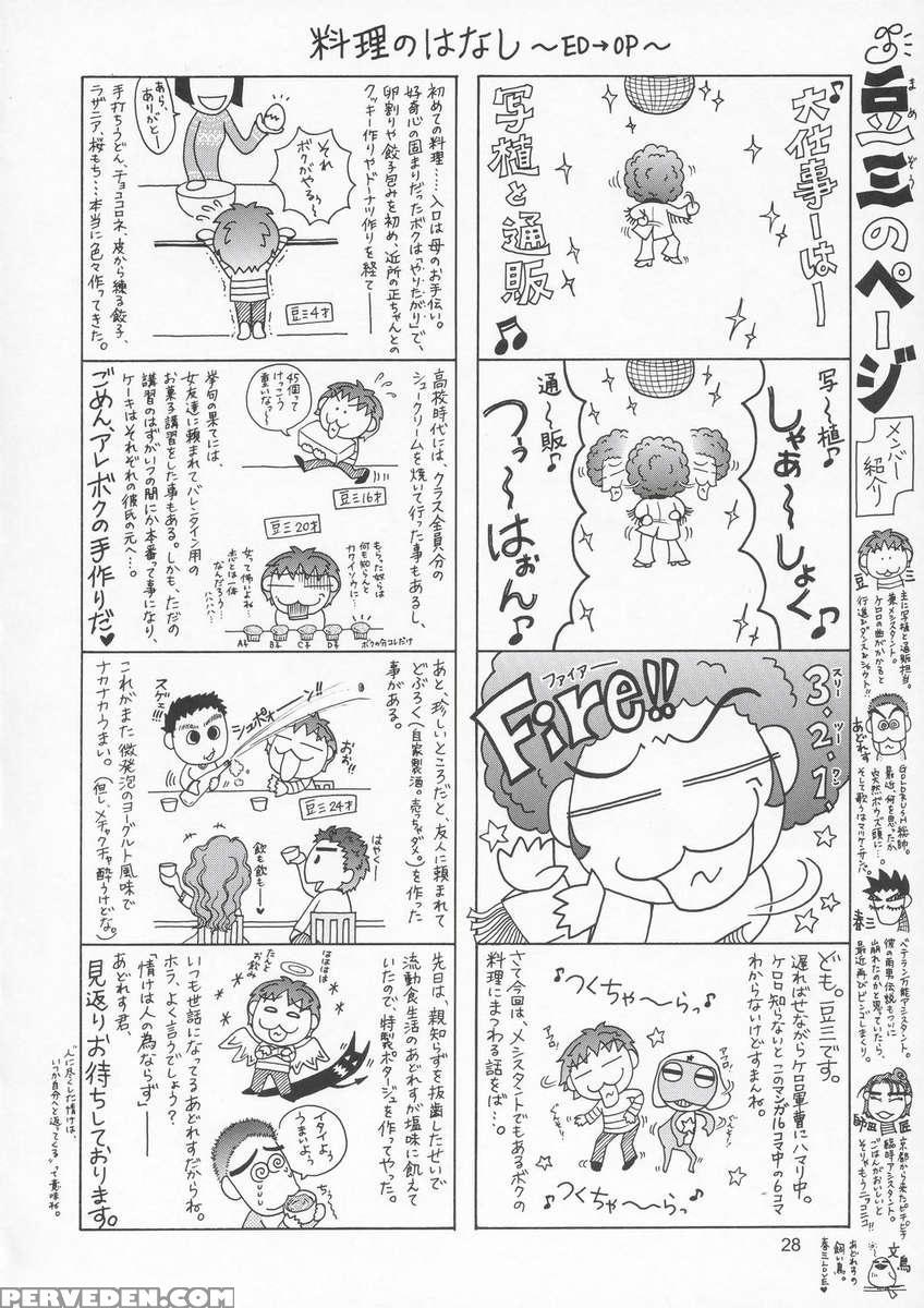 Lunamaria To Meirin-san Desutte Ne! 1
