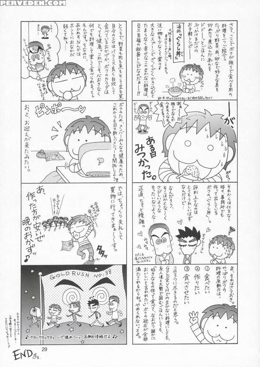 Lunamaria To Meirin-san Desutte Ne! 1